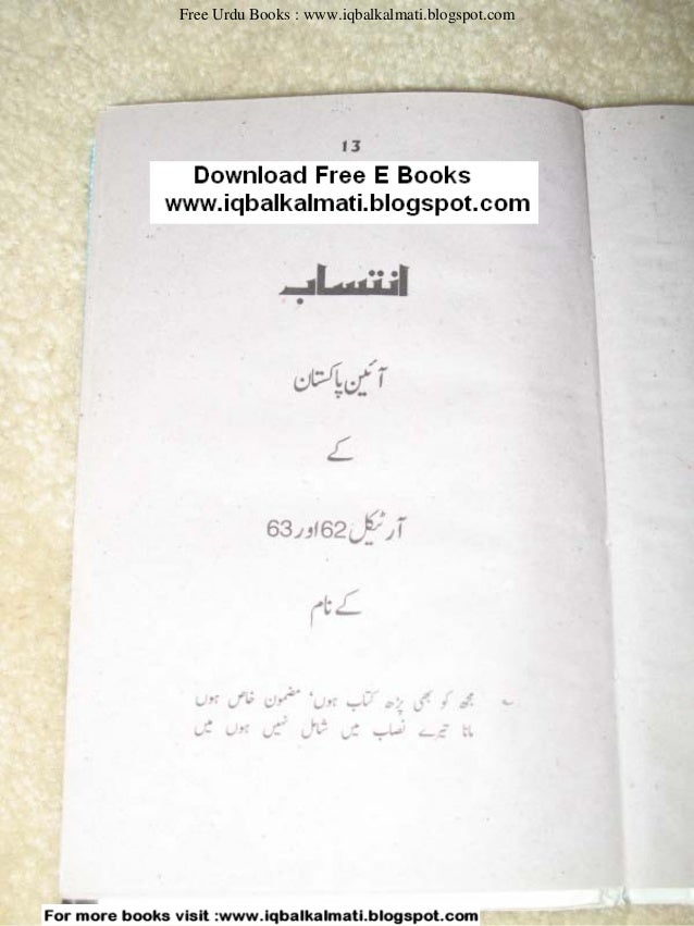 parliament se bazar e husn tak book in urdu